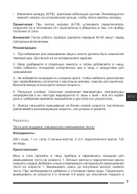 Страница 7