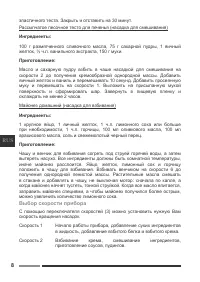 Страница 8