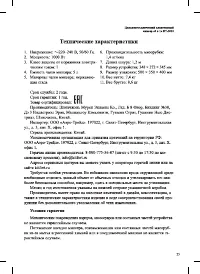 Страница 25