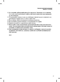 Страница 27