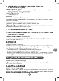 Страница 37