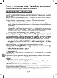 Страница 42