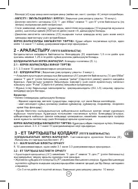 Страница 43