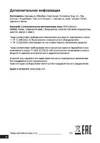Страница 14
