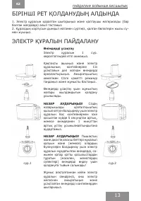Страница 13