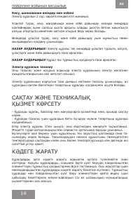 Страница 14