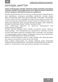 Страница 15