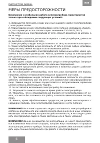 Страница 4