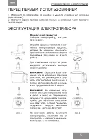 Страница 5