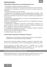 Страница 8