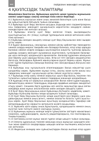 Страница 19