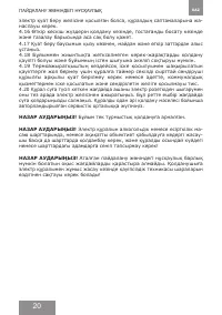 Страница 20