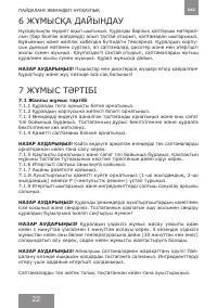 Страница 22