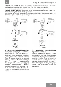 Страница 23