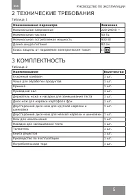 Страница 5