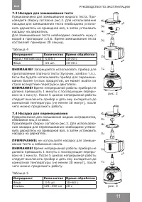 Страница 11