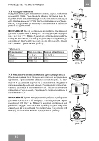 Страница 12