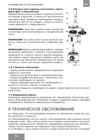 Страница 14