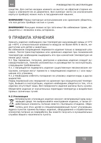 Страница 15