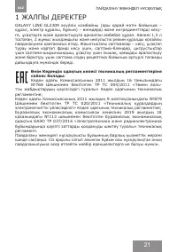 Страница 21