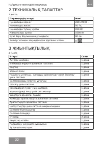 Страница 22