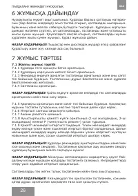 Страница 26