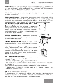 Страница 31