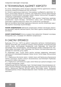 Страница 32