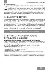 Страница 33