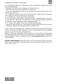 Страница 36