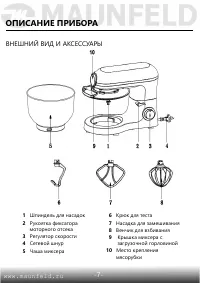 Страница 8