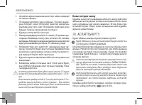 Страница 32