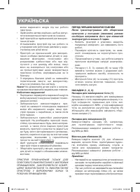 Страница 18