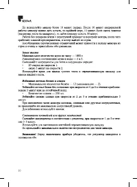 Страница 10