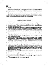 Страница 18
