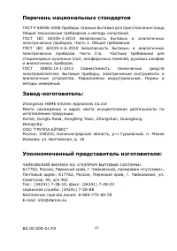 Страница 23