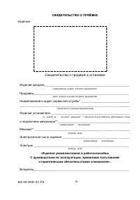 Страница 27