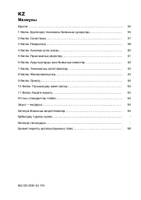 Страница 35