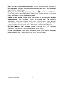 Страница 40