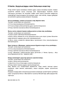 Страница 43