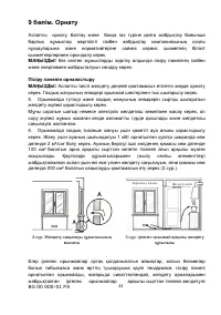 Страница 45