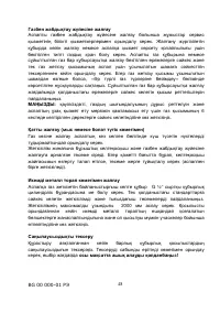 Страница 49