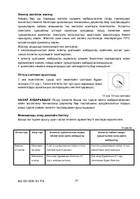 Страница 50