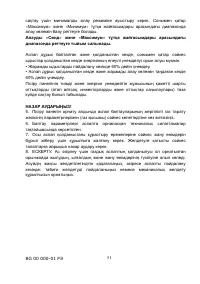 Страница 52