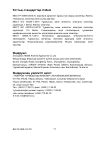 Страница 55