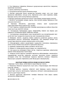 Страница 58