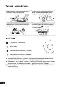 Страница 14
