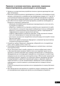 Страница 21
