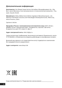 Страница 22