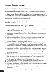 Страница 28